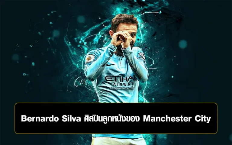 Read more about the article Bernardo Silva ศิลปินลูกหนังของ Manchester City