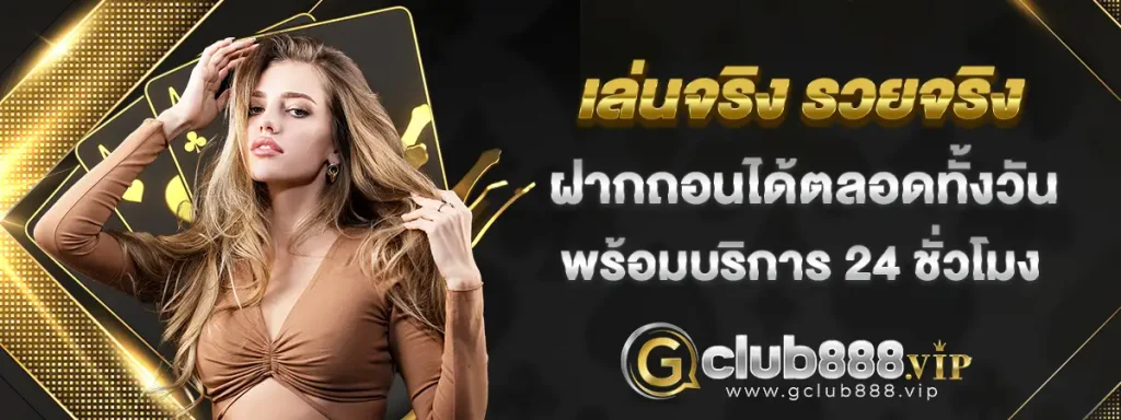 gclub auto