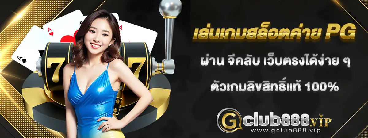 PG Slot