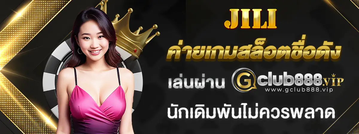 JILI